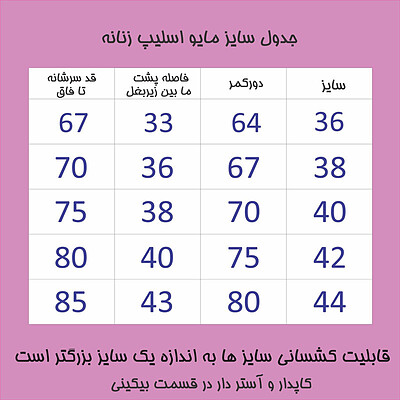 مایو اسلیپ برند لایف کد 6567