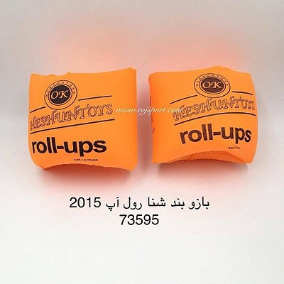 بازو بند شنا کودک