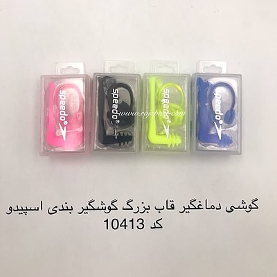 ست گوش گیر و دماغ گیر 