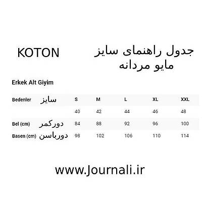 مایو مردانه برند کوتون Koton کد BW06V